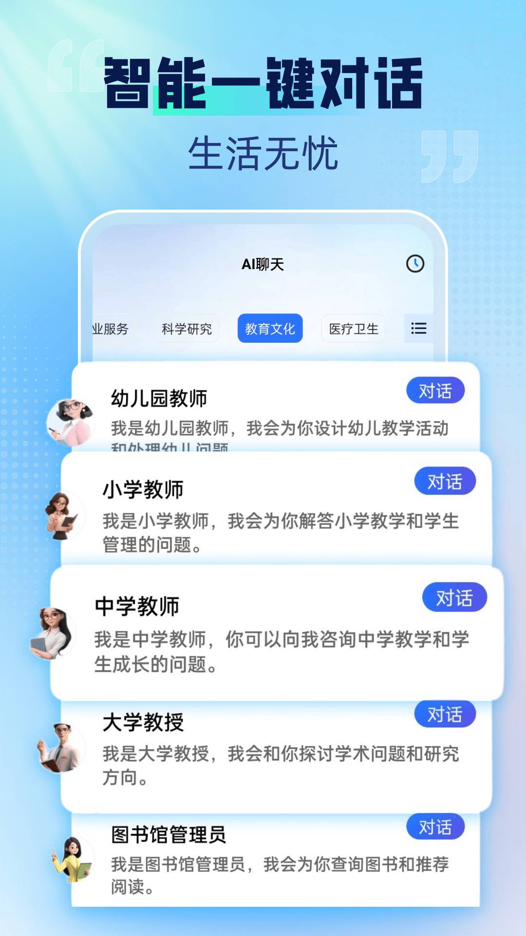 千闻问答老版本