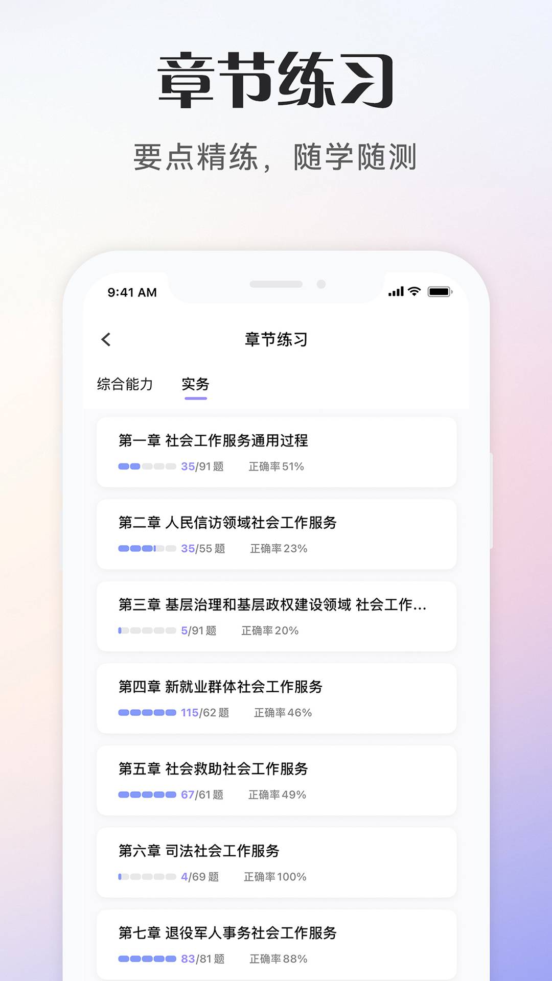 社会工作者考试无会员