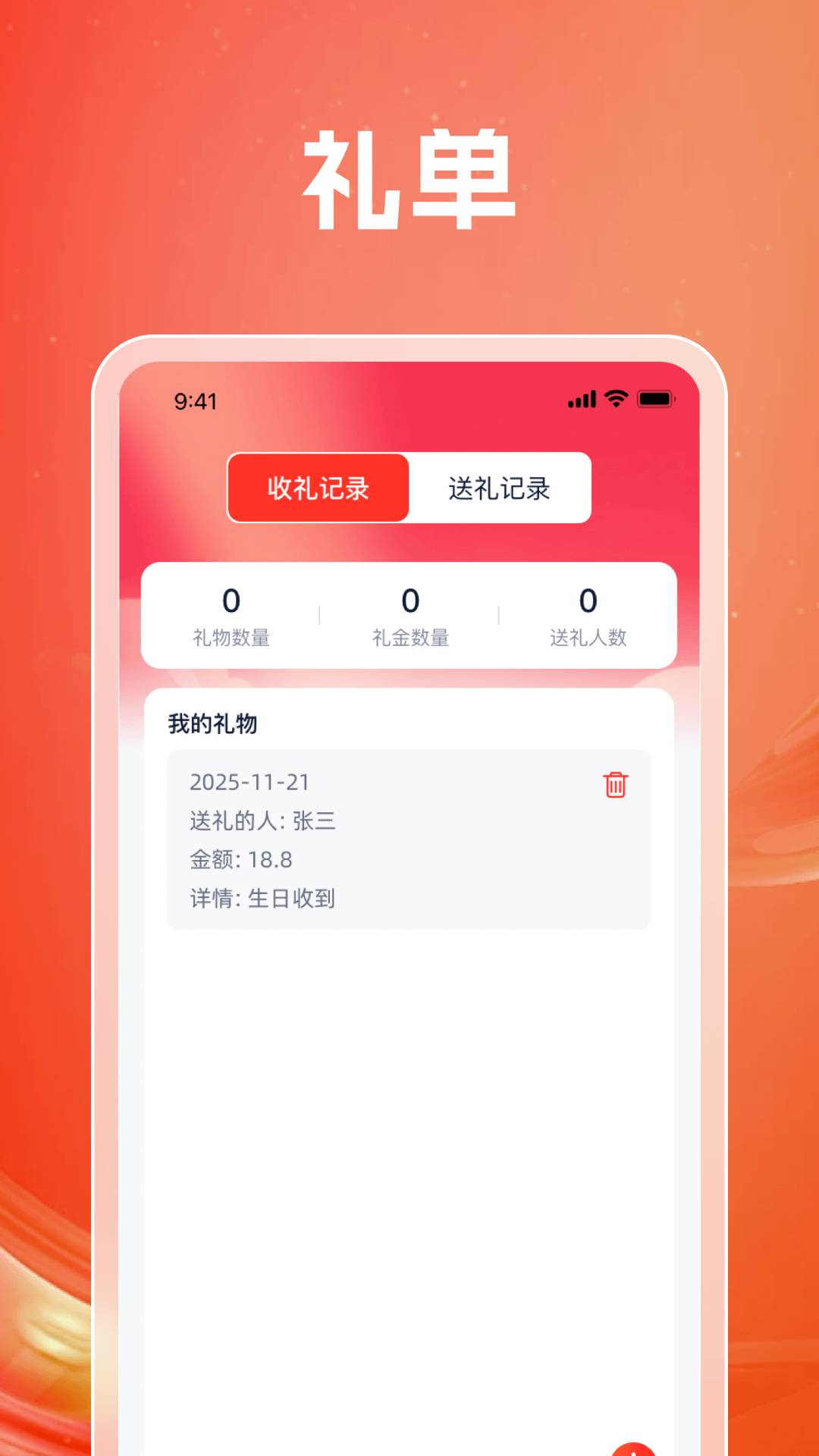 好礼福满无会员