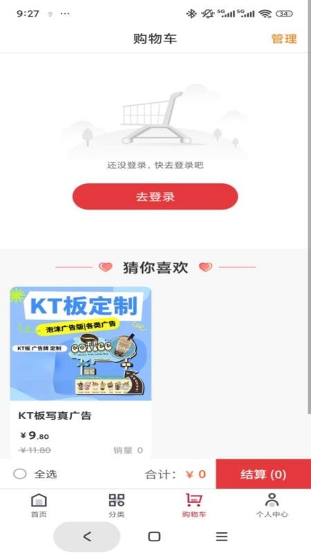启光广告正式版