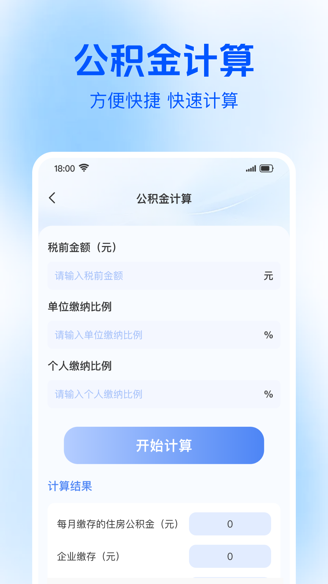 社保电子医保管家手机版