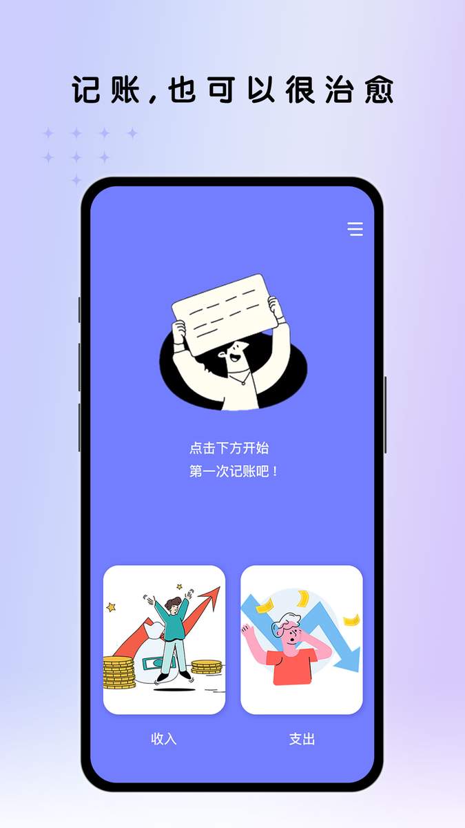 易加管家手机版