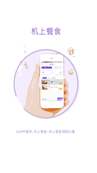 飞行加官方正版