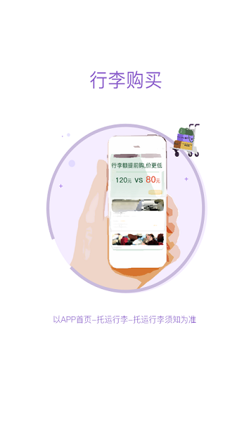 飞行加定制版