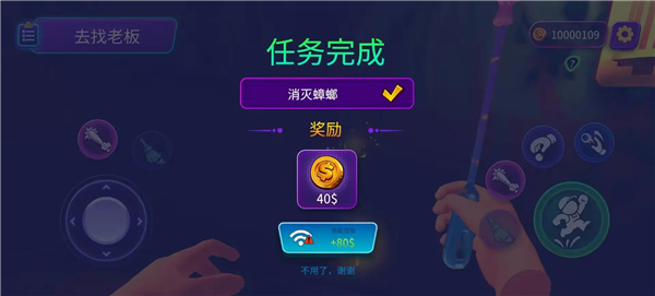 我是清洁工中文版