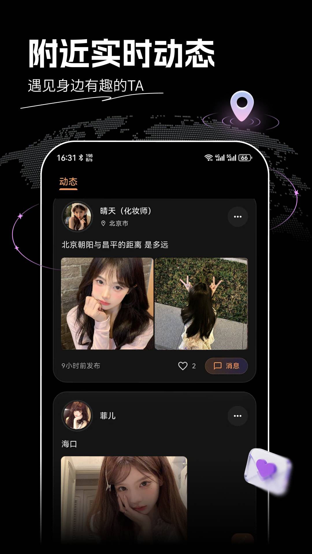 花游旅行老版本