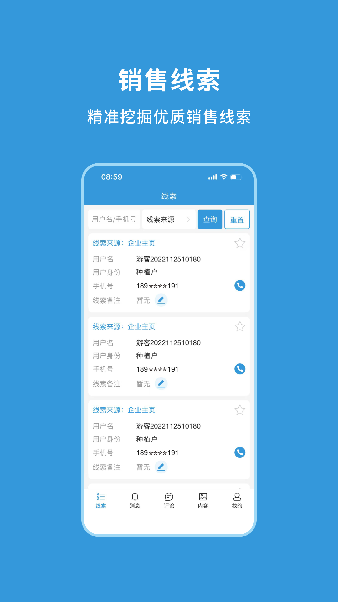 农查查企业版定制版