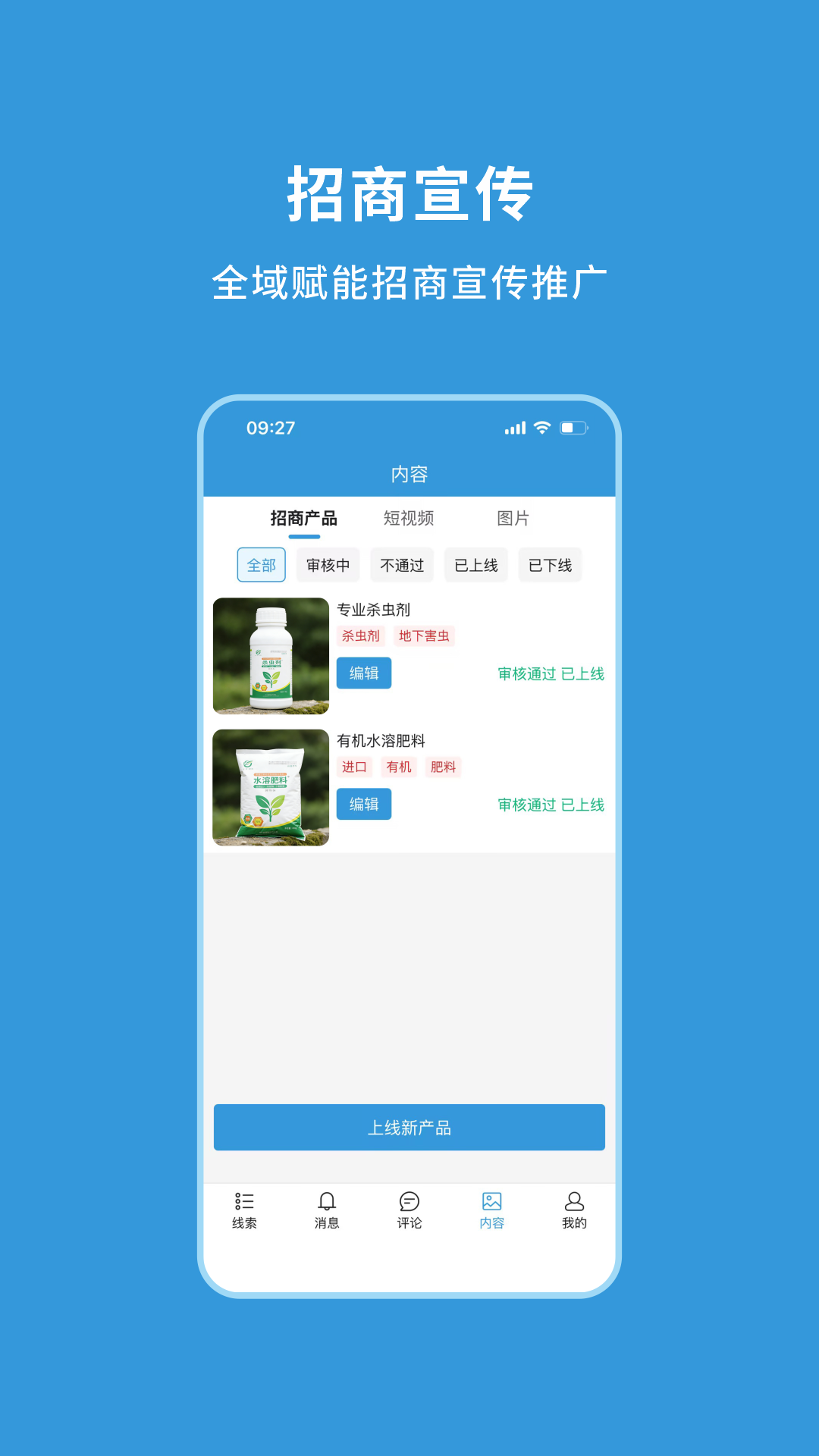 农查查企业版官网版