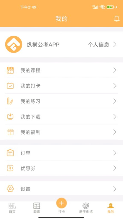 纵横公考2026最新版