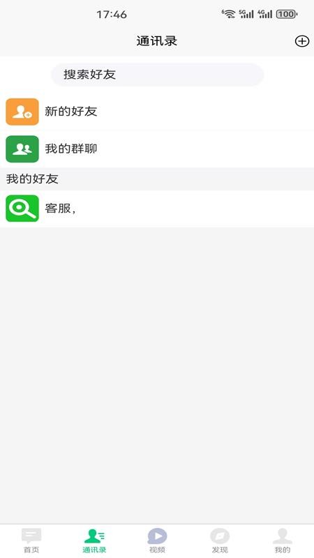 扫团购免费正版