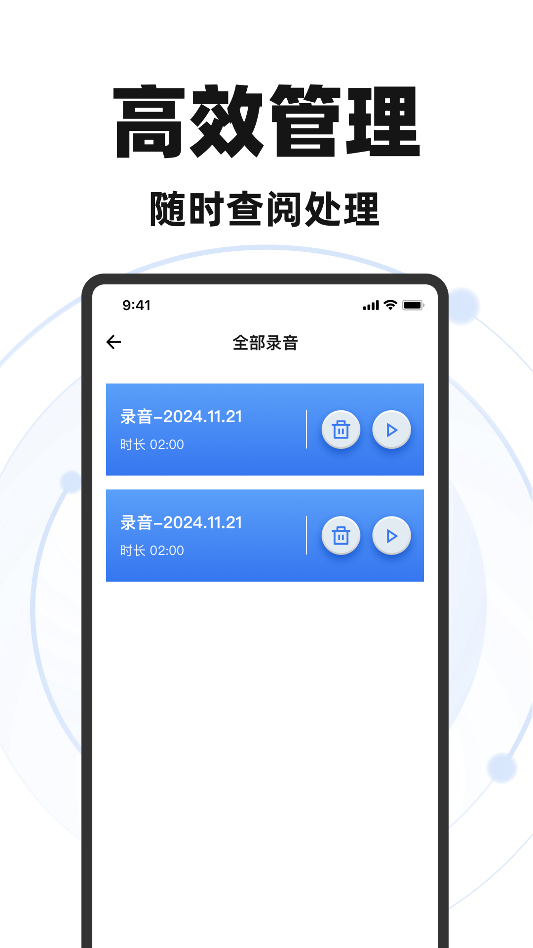 录音专家录音宝正式版