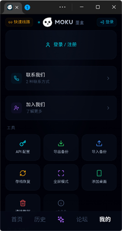moku文游模拟器正式版