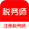 注册税务师全题库免费正版