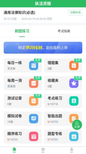 执法资格2026最新版