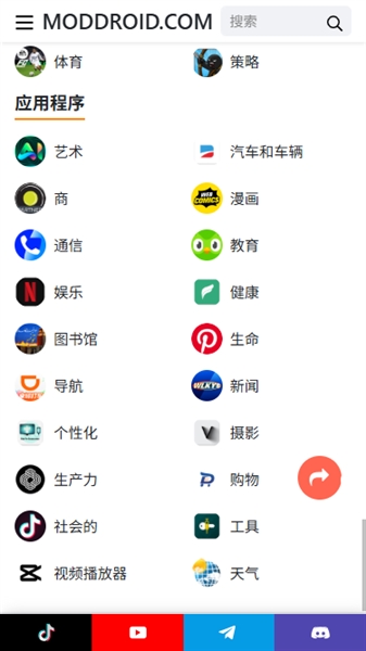 Moddroid自定义版