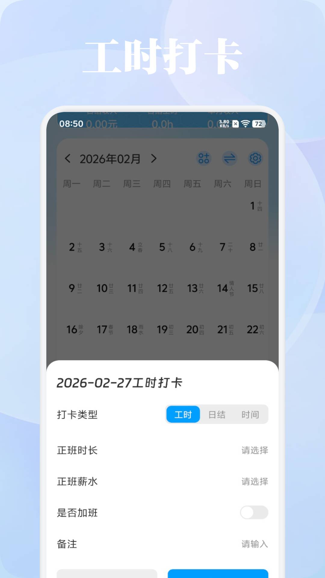 道合打卡宝会员免登录