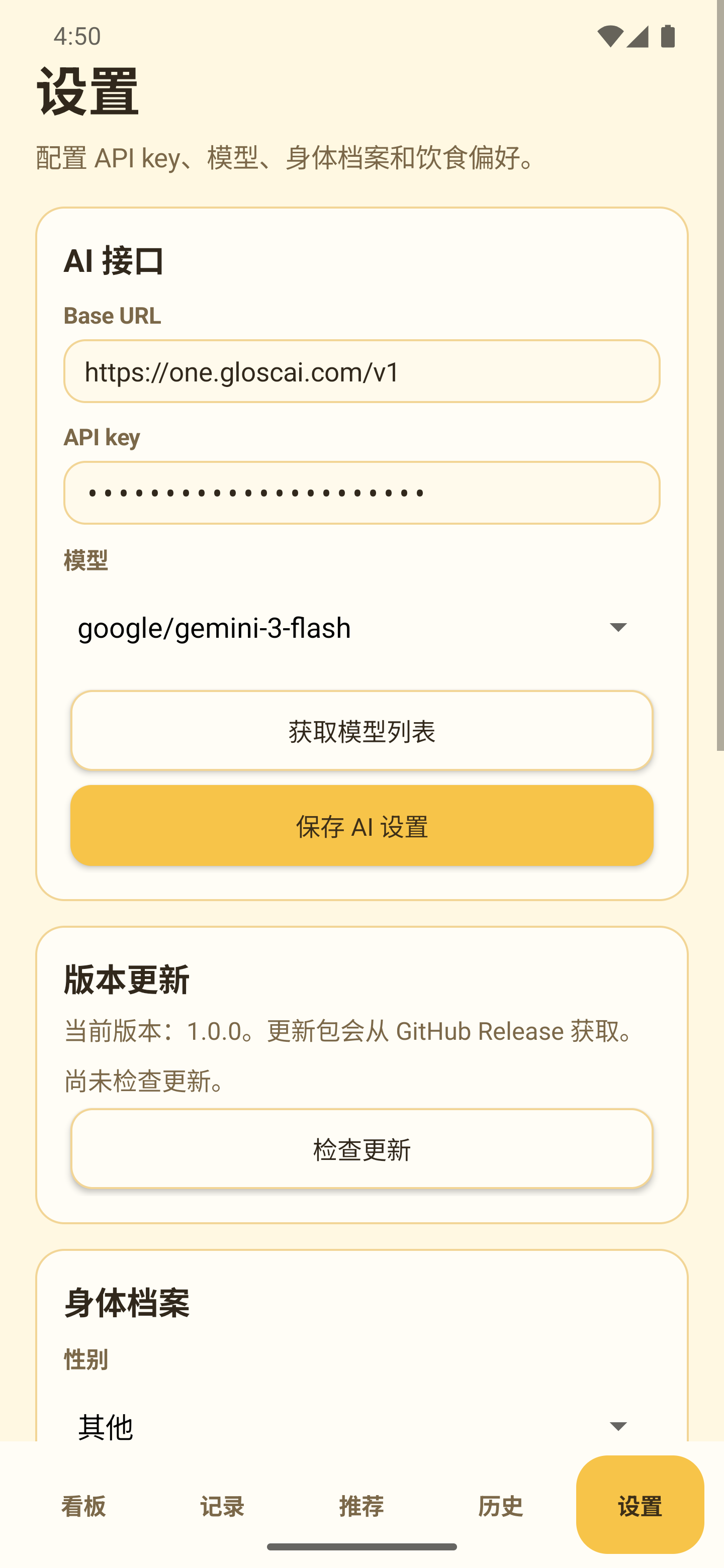 Glosc安卓正版