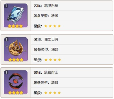 原神莱欧斯利加强后用什么武器好