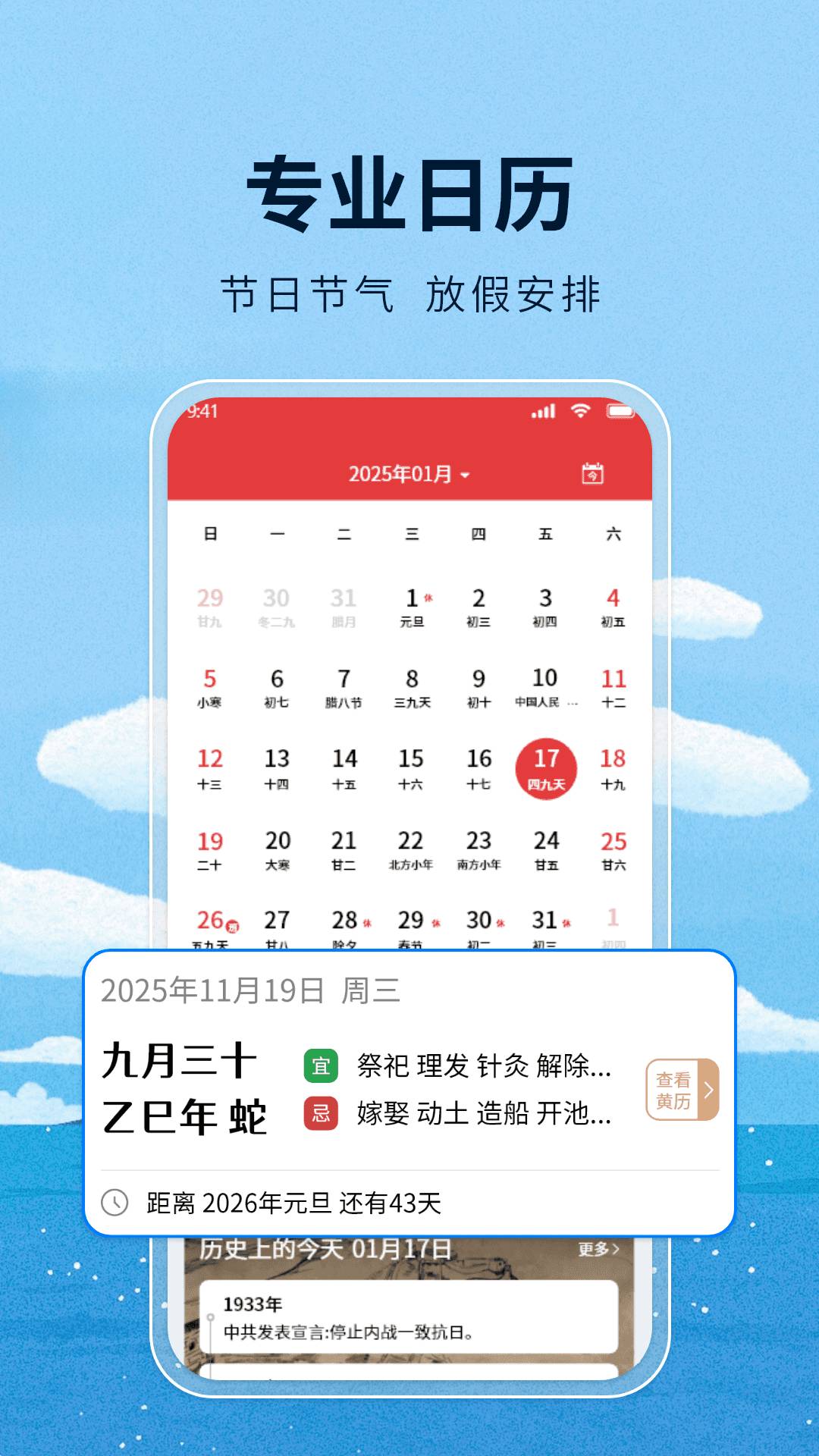 天气通气象报官方版