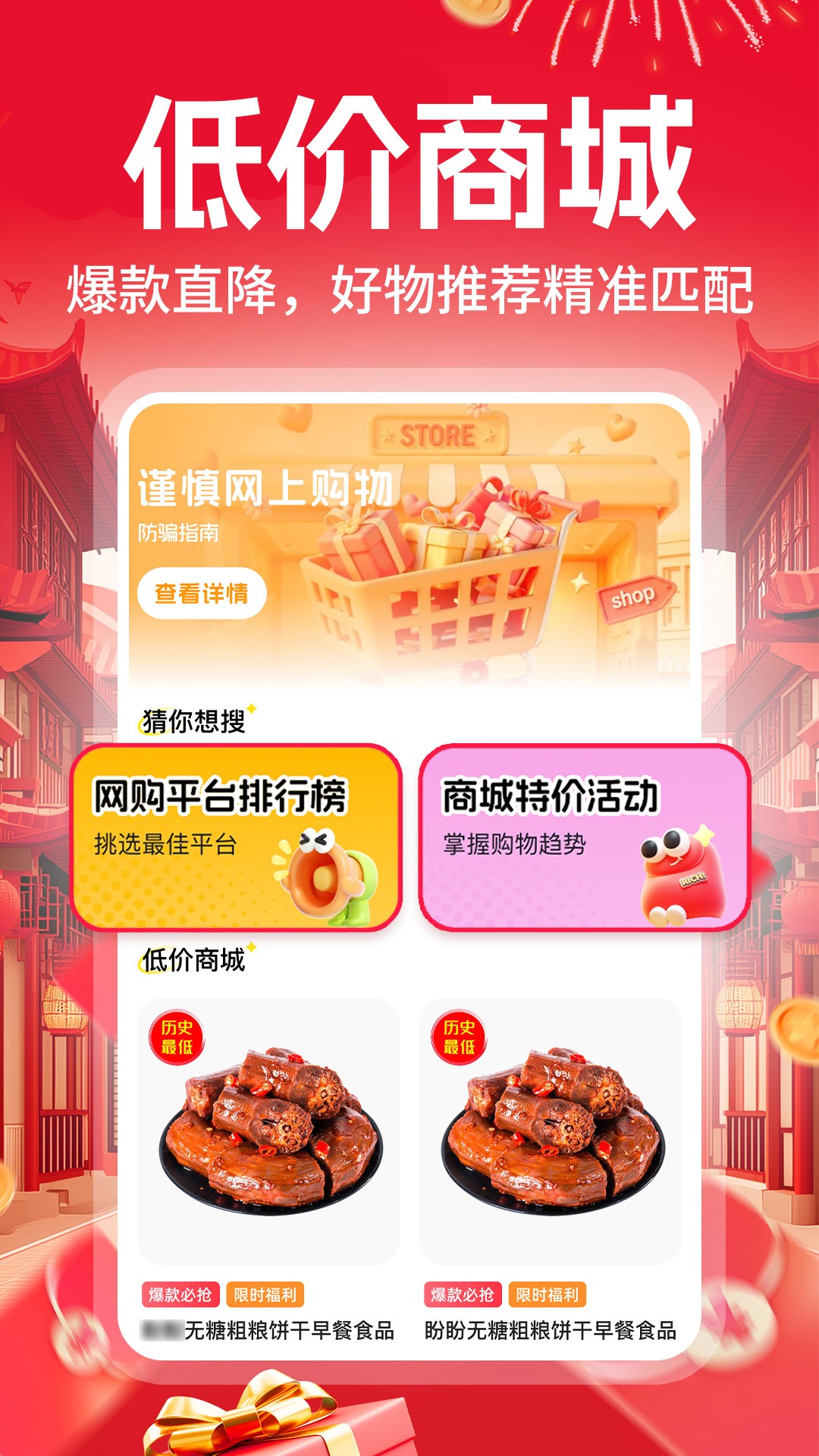 淘淘购物省钱多2026最新版