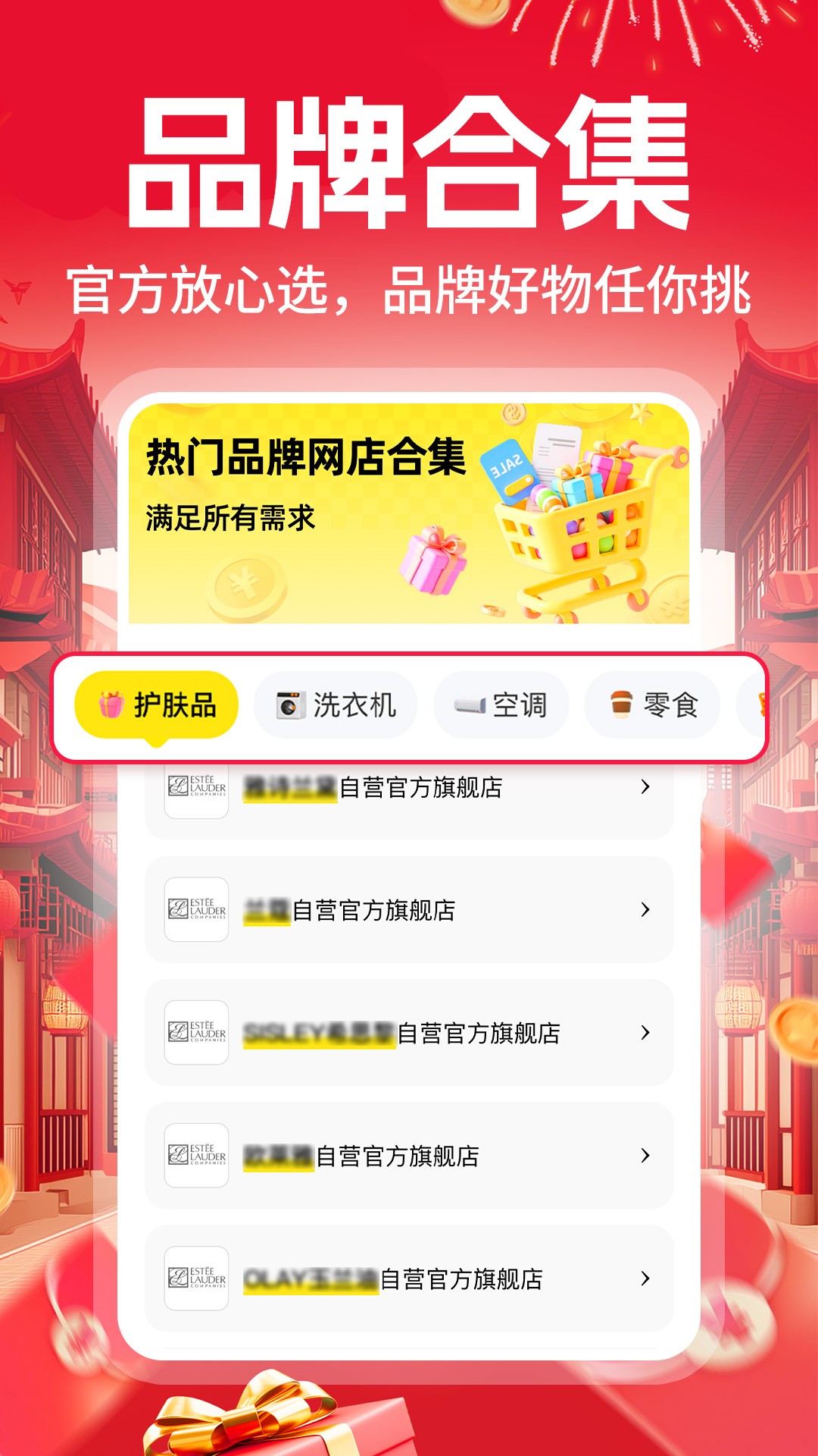 淘淘购物省钱多老版本