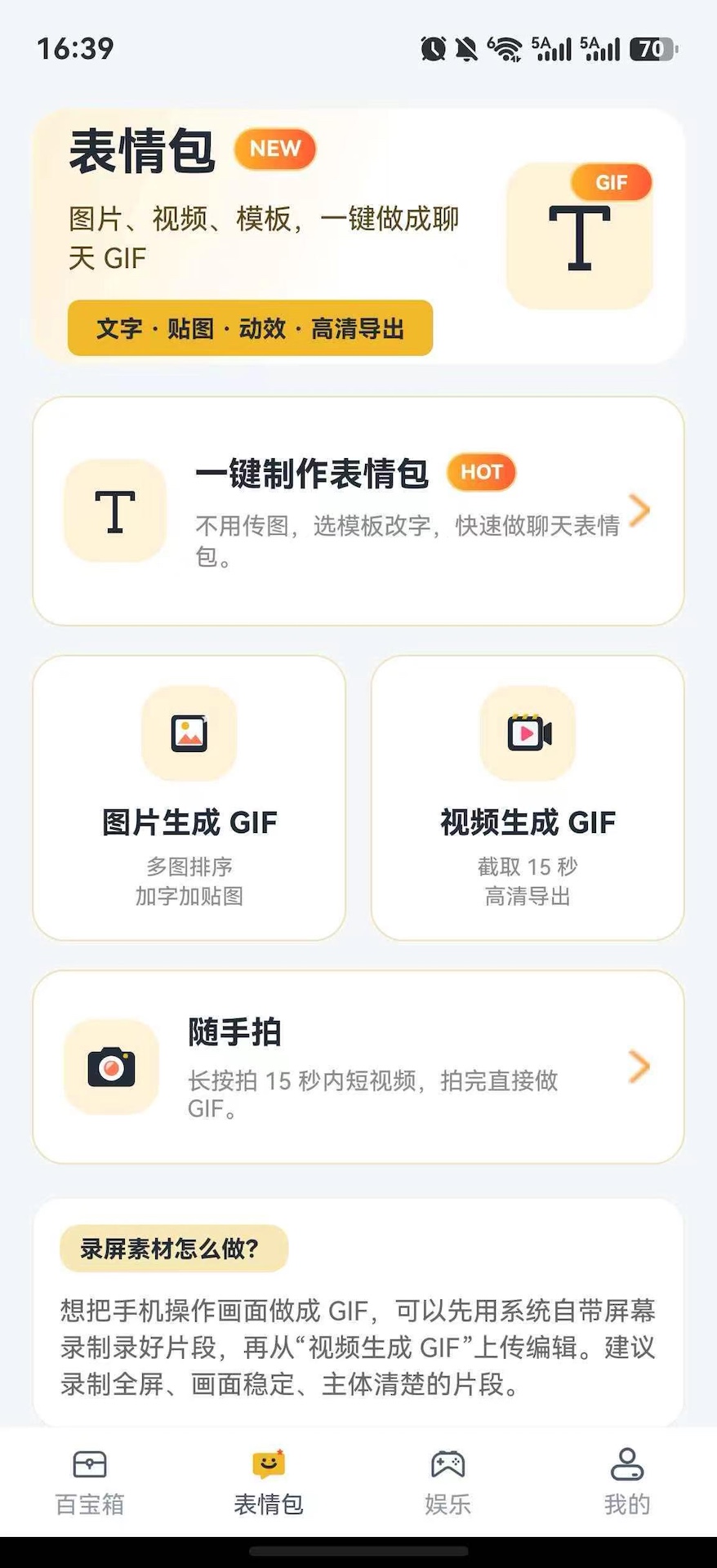 晒图模拟器会员免登录