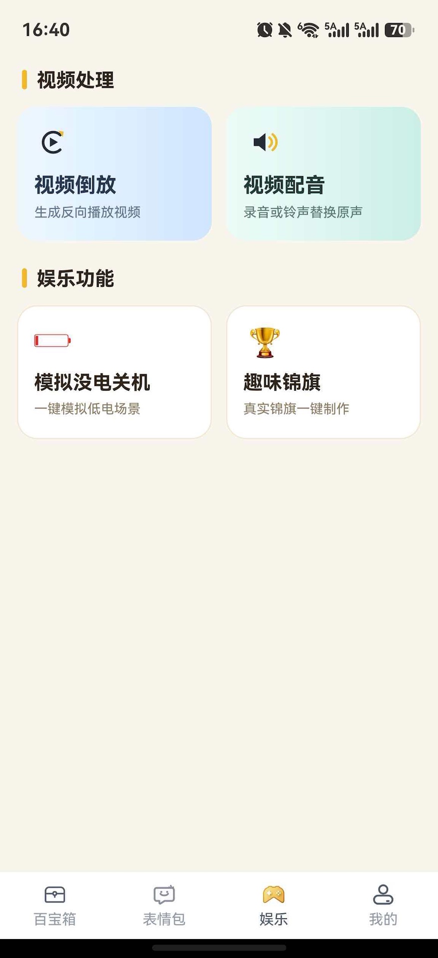 晒图模拟器无会员