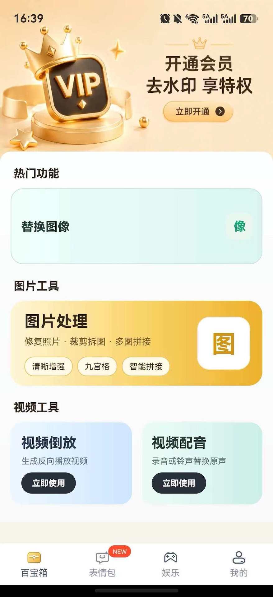 晒图模拟器免费正版
