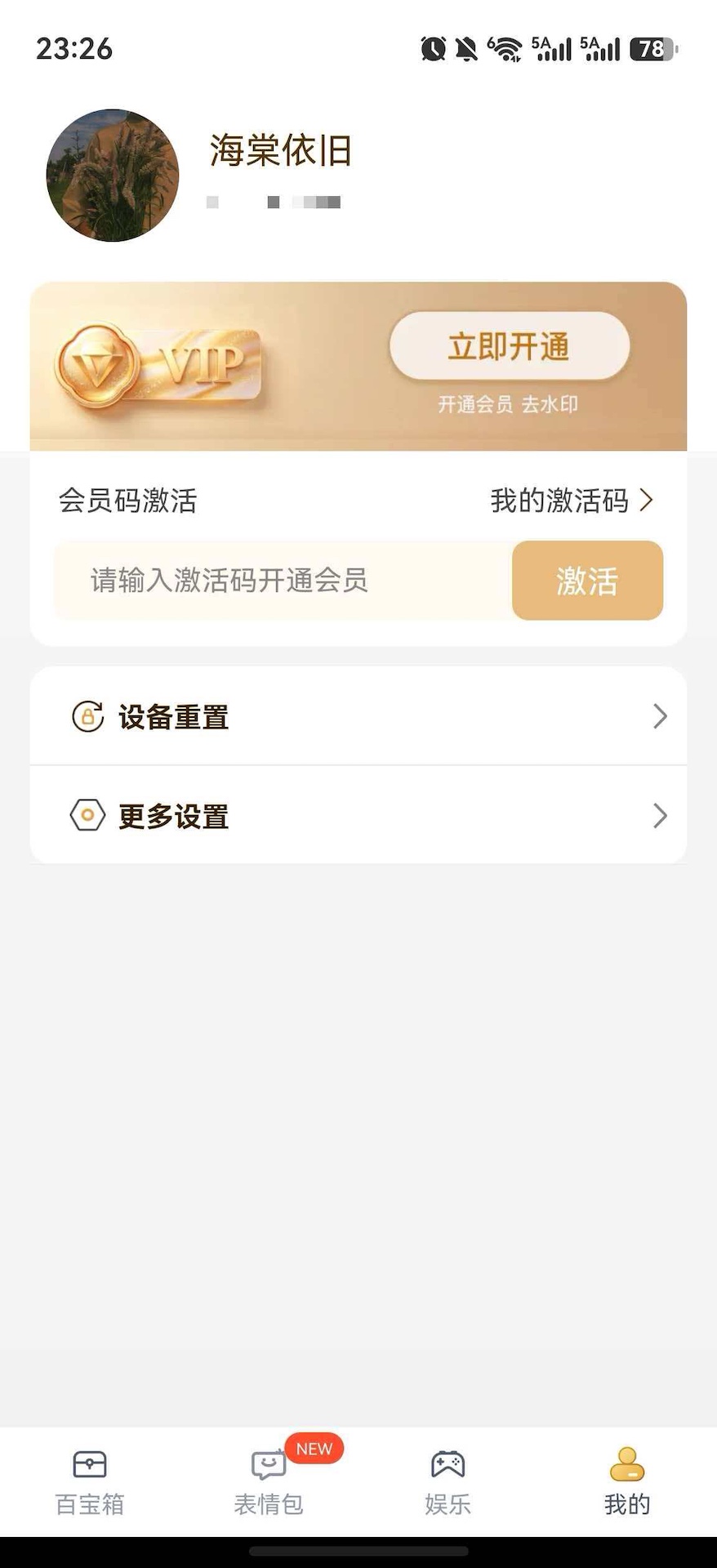 晒图模拟器手机版