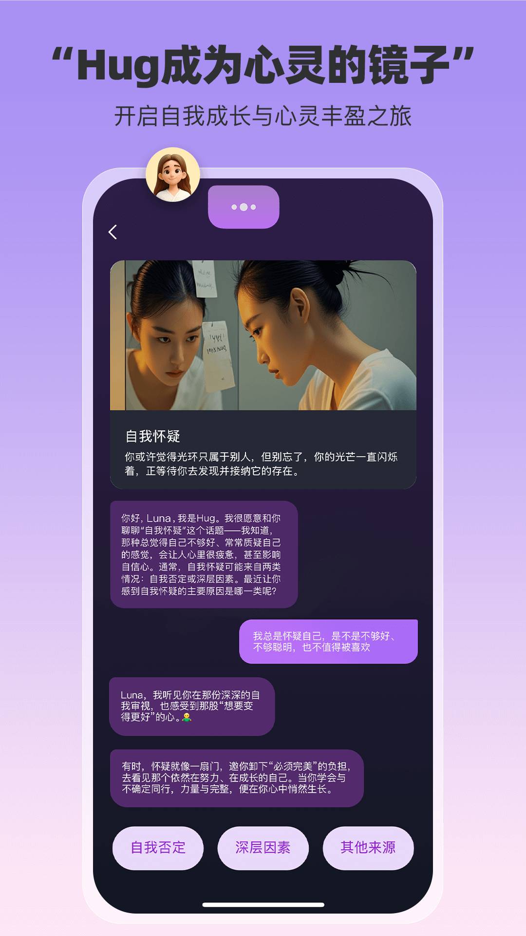 EmoHug正式版