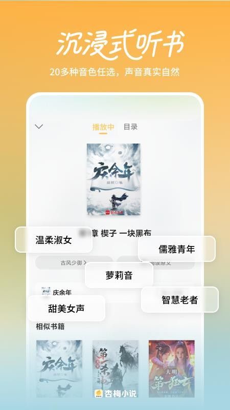杏梅小说安卓正版