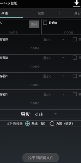 exe手机模拟器手机版