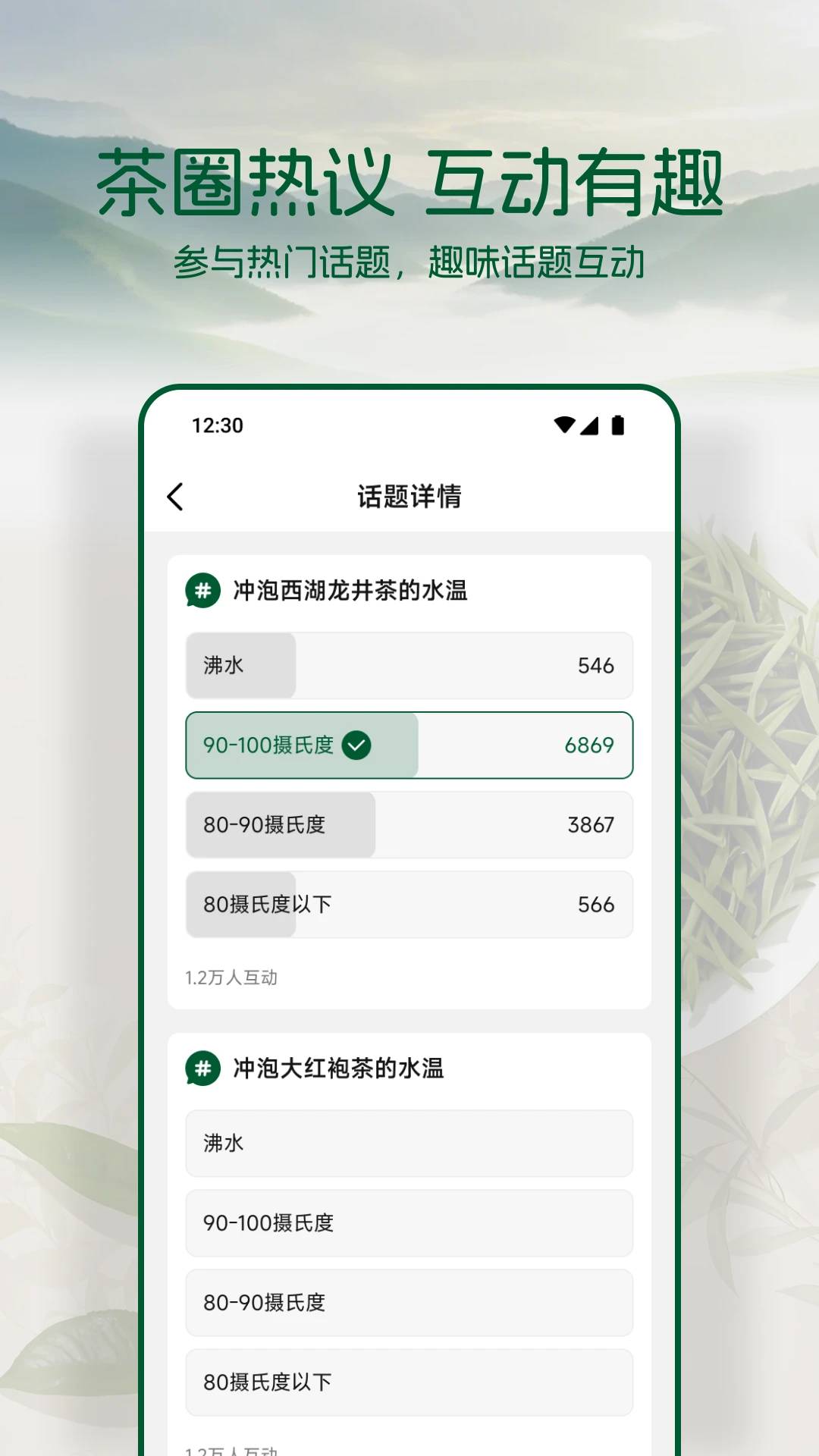 黔茶通自定义版