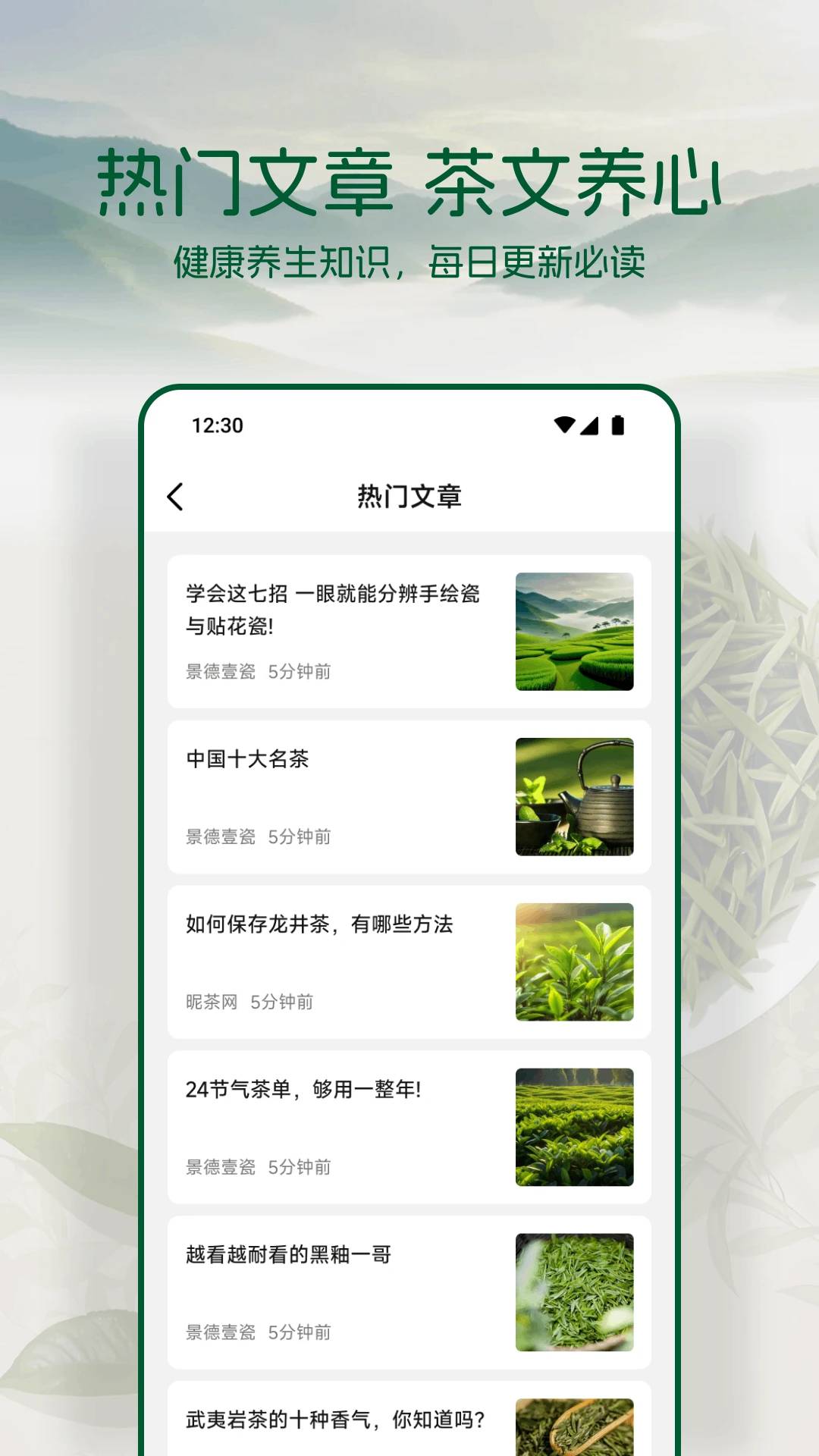黔茶通会员免登录