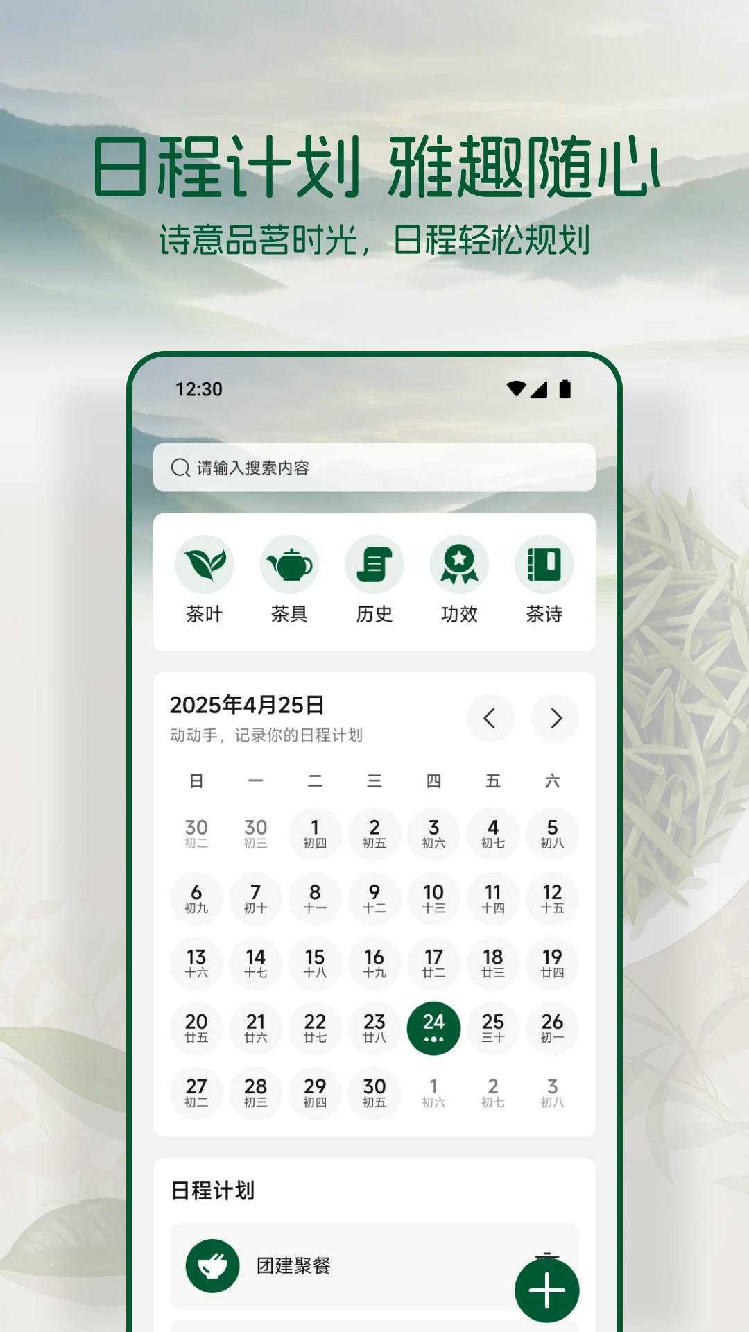 黔茶通免费正版