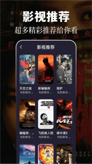 88影视安卓版