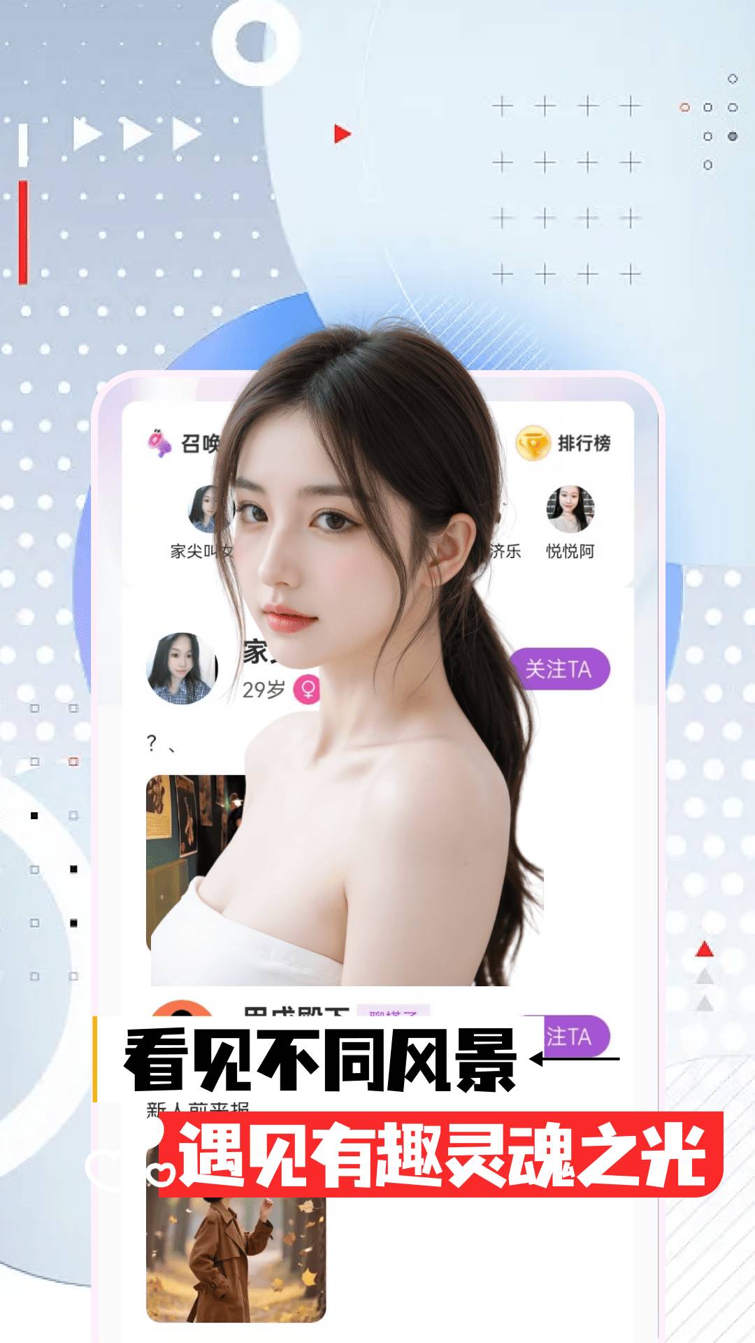 回春纯净版