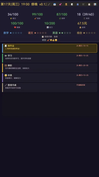 寒窗志移植版