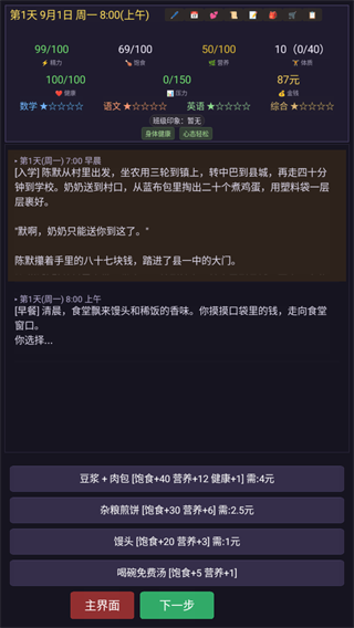 寒窗志付费版