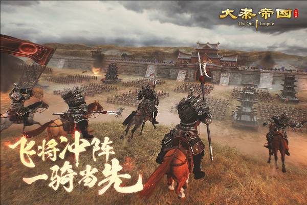大秦帝国之帝国烽烟高画质版