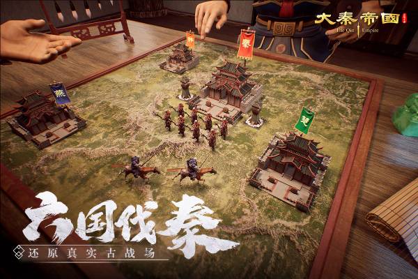 大秦帝国之帝国烽烟免广告版
