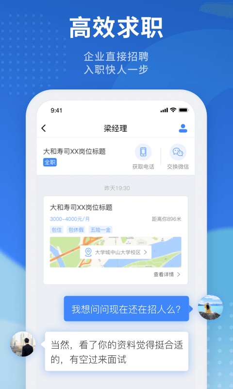 招聘猫2026最新版