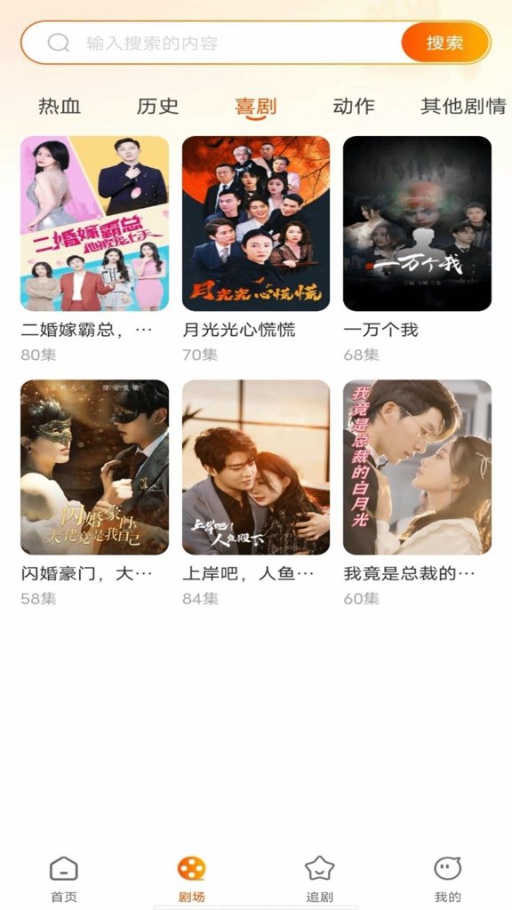 剧视影视大全正式版