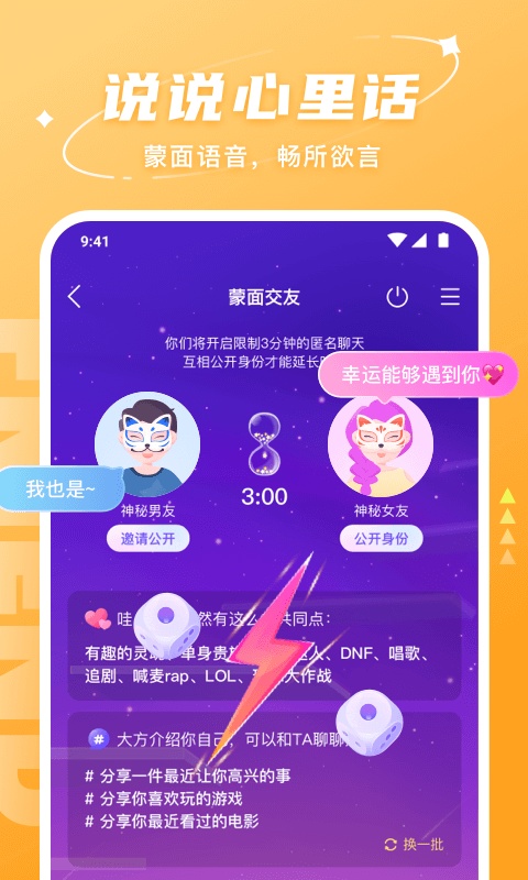 Hello语音手机版