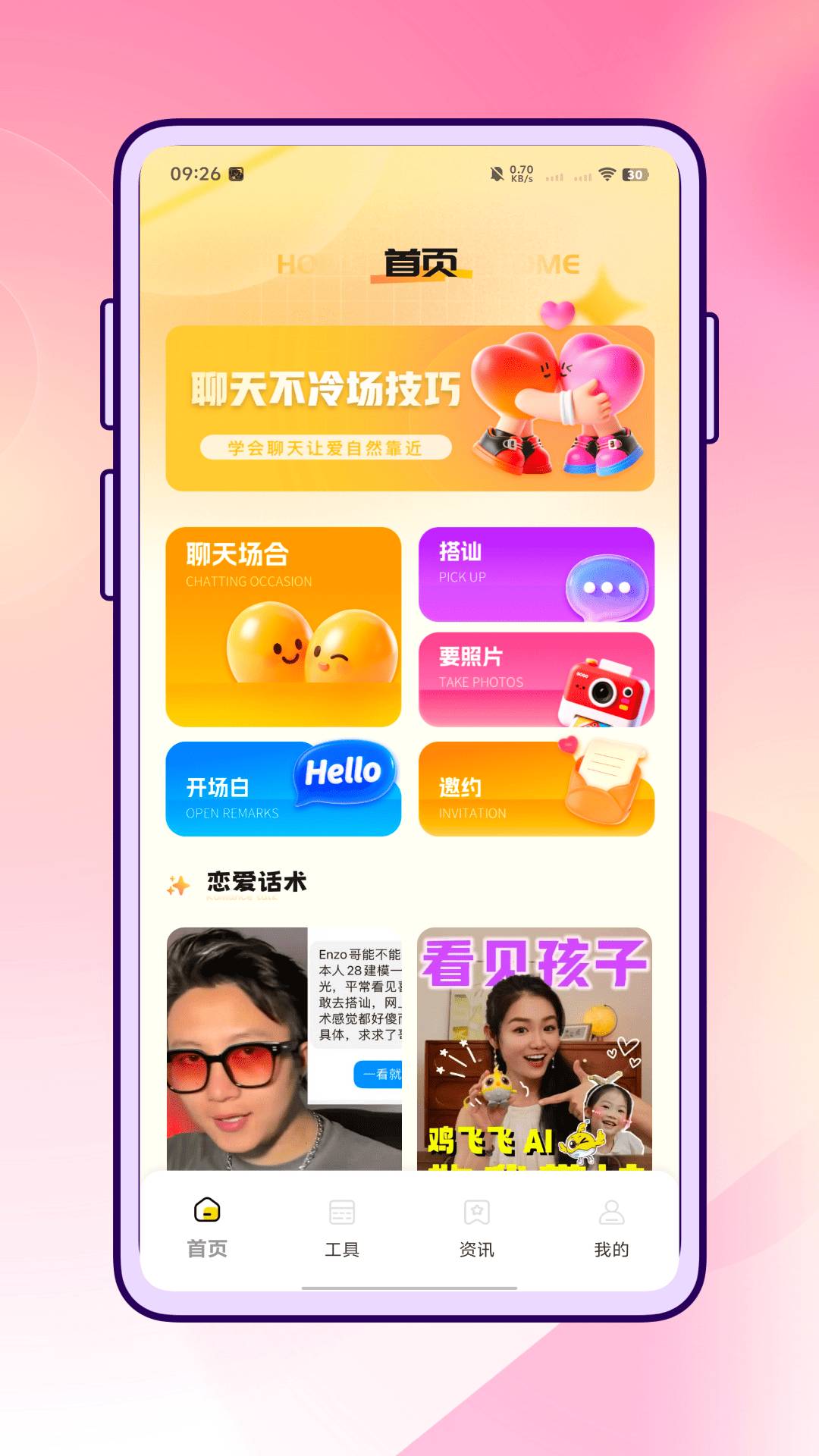 云小聊会员免登录