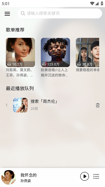 枫叶音乐老版本