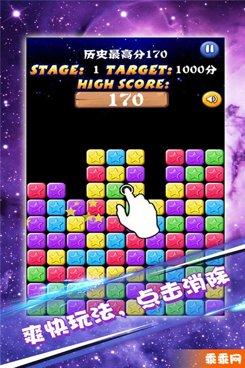 星星大消除版存档版
