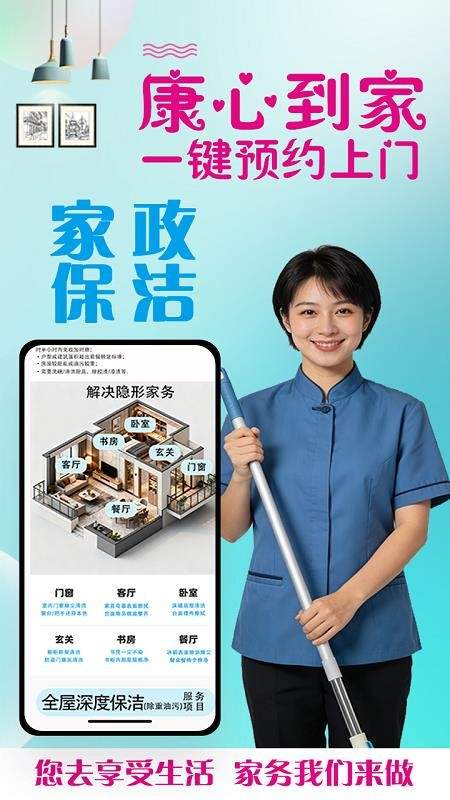 康心到家客户端定制版