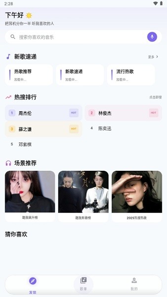 音动音乐会员免登录