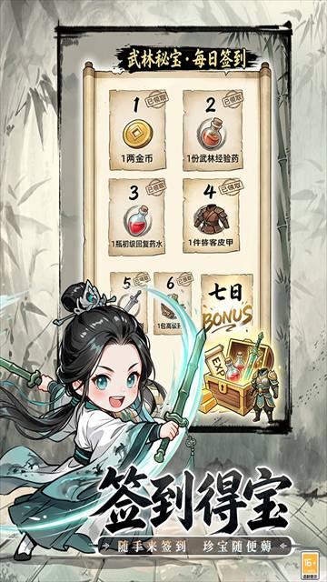 无极侠士正版